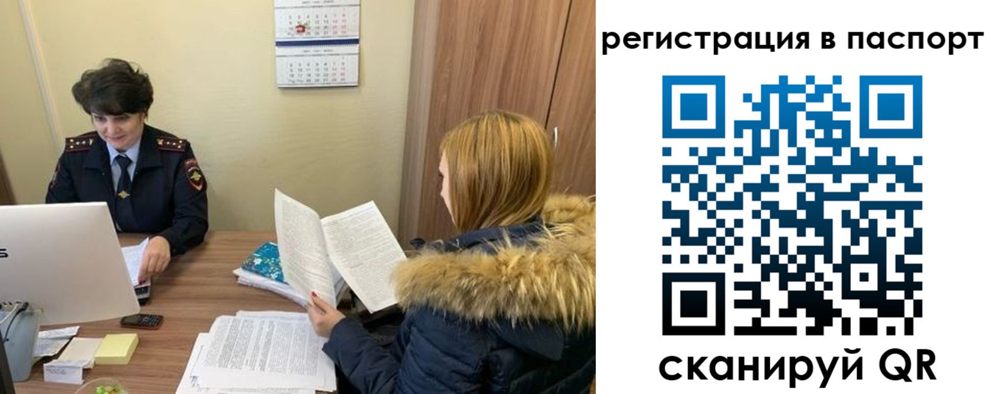 временная регистрация гарантия в Воскресенске
