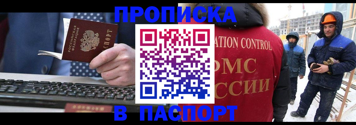 временная регистрация госуслуги в Воскресенске