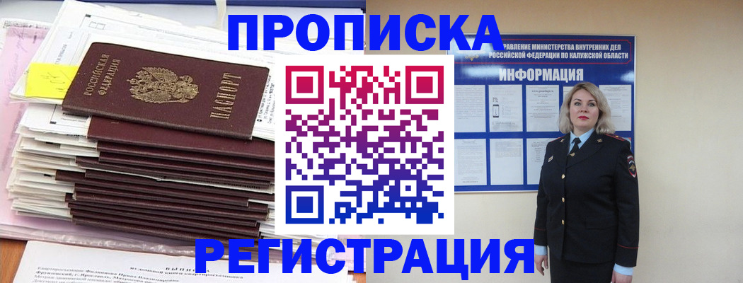 найти адрес прописки в Воскресенске