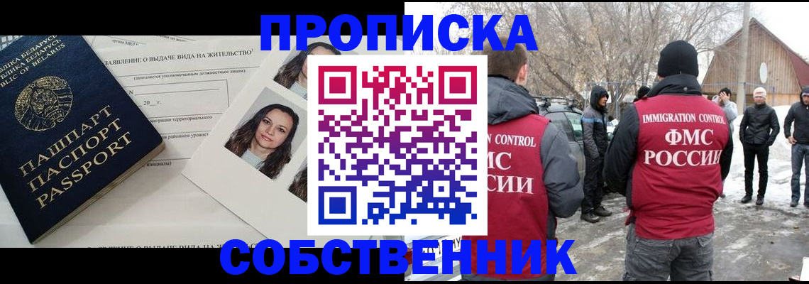найти адрес прописки в Воскресенске