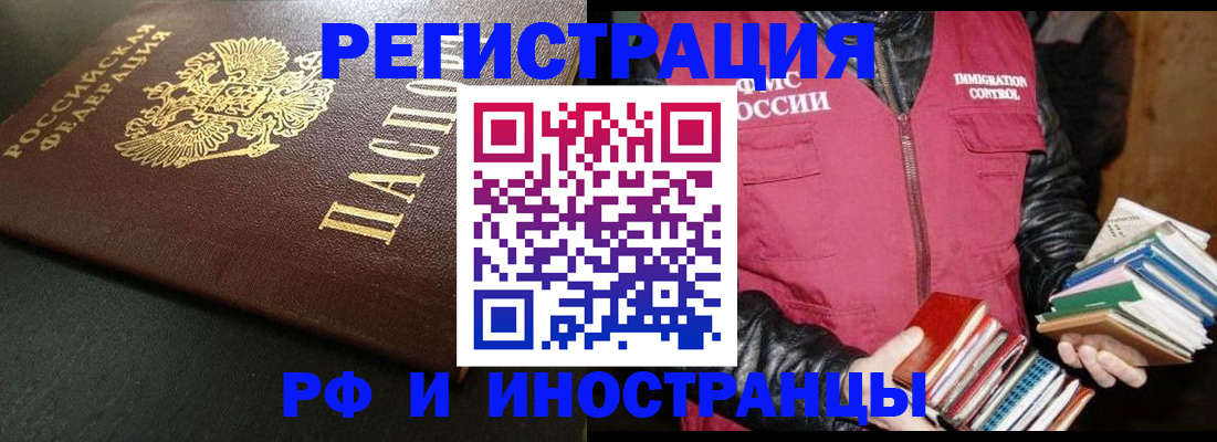 временная прописка в Воскресенске