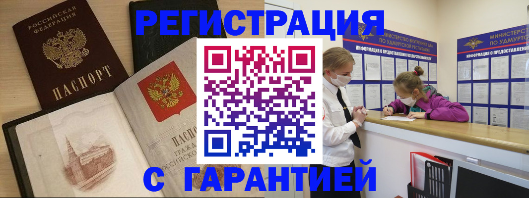 временная регистрация госуслуги в Воскресенске